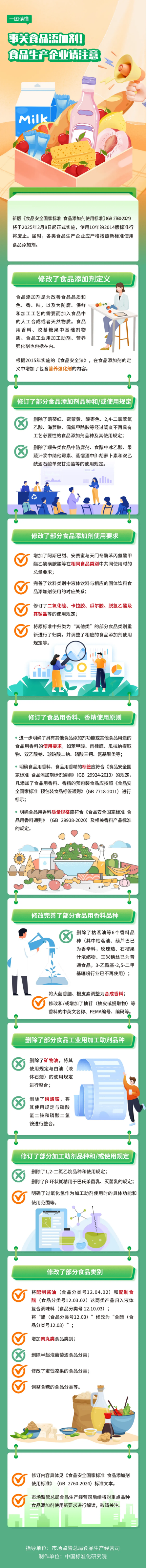 微信圖片_20250207151348(3).png