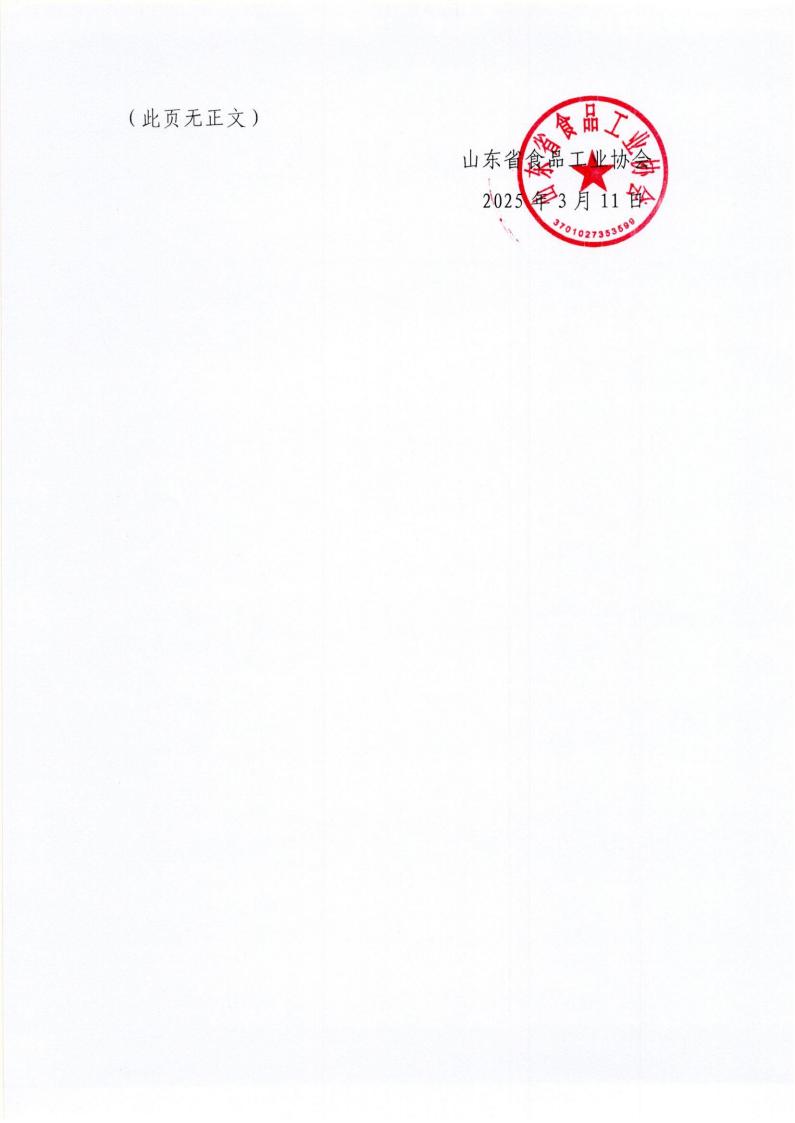 6號(hào) 轉(zhuǎn)發(fā)《關(guān)于開展〈白酒質(zhì)量要求 第4部分：醬香型白酒〉國(guó)家標(biāo)準(zhǔn)實(shí)施情況調(diào)研的通知》通知_01.jpg