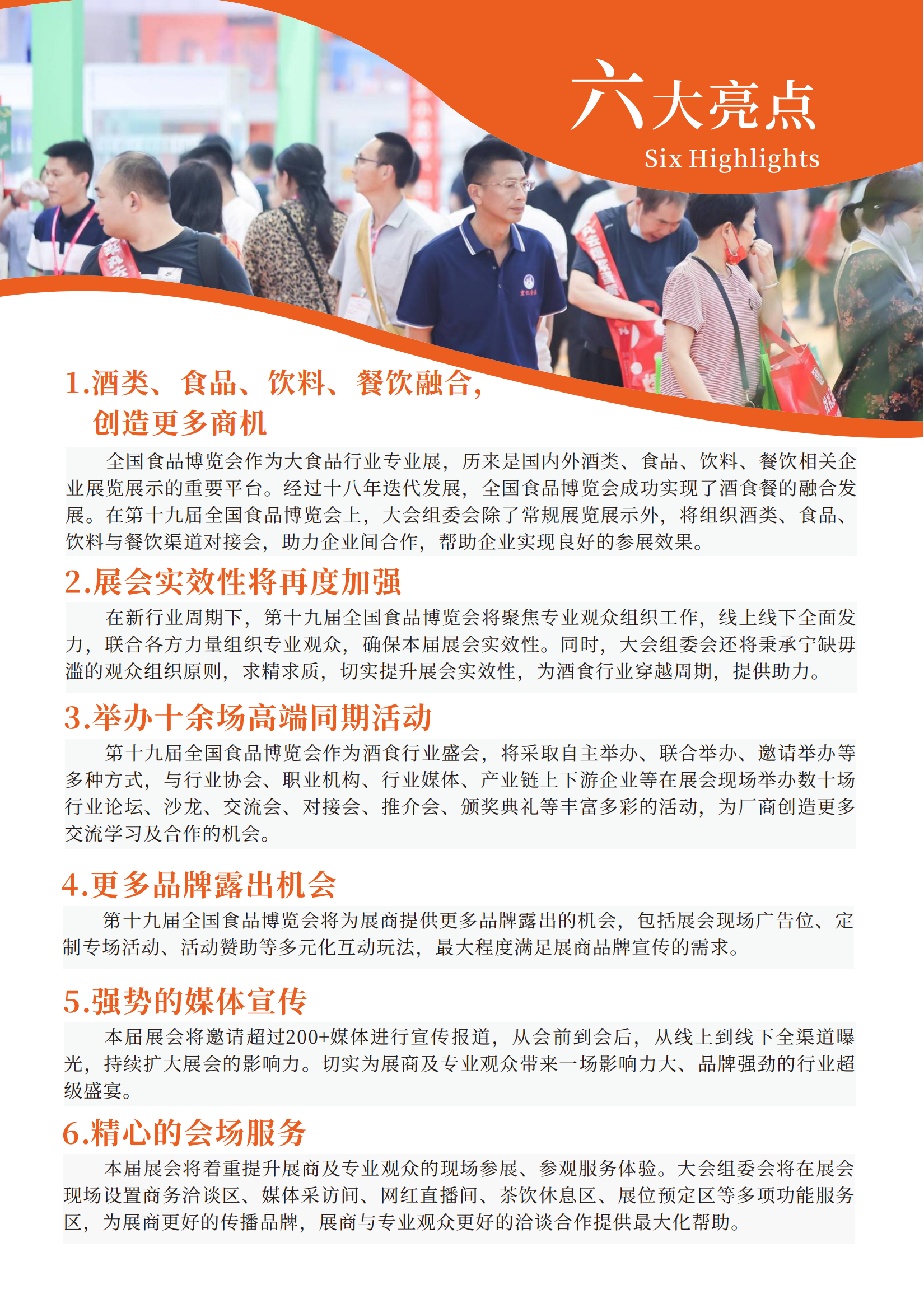 CNFE2025第十九屆全國食品博覽會_03.png