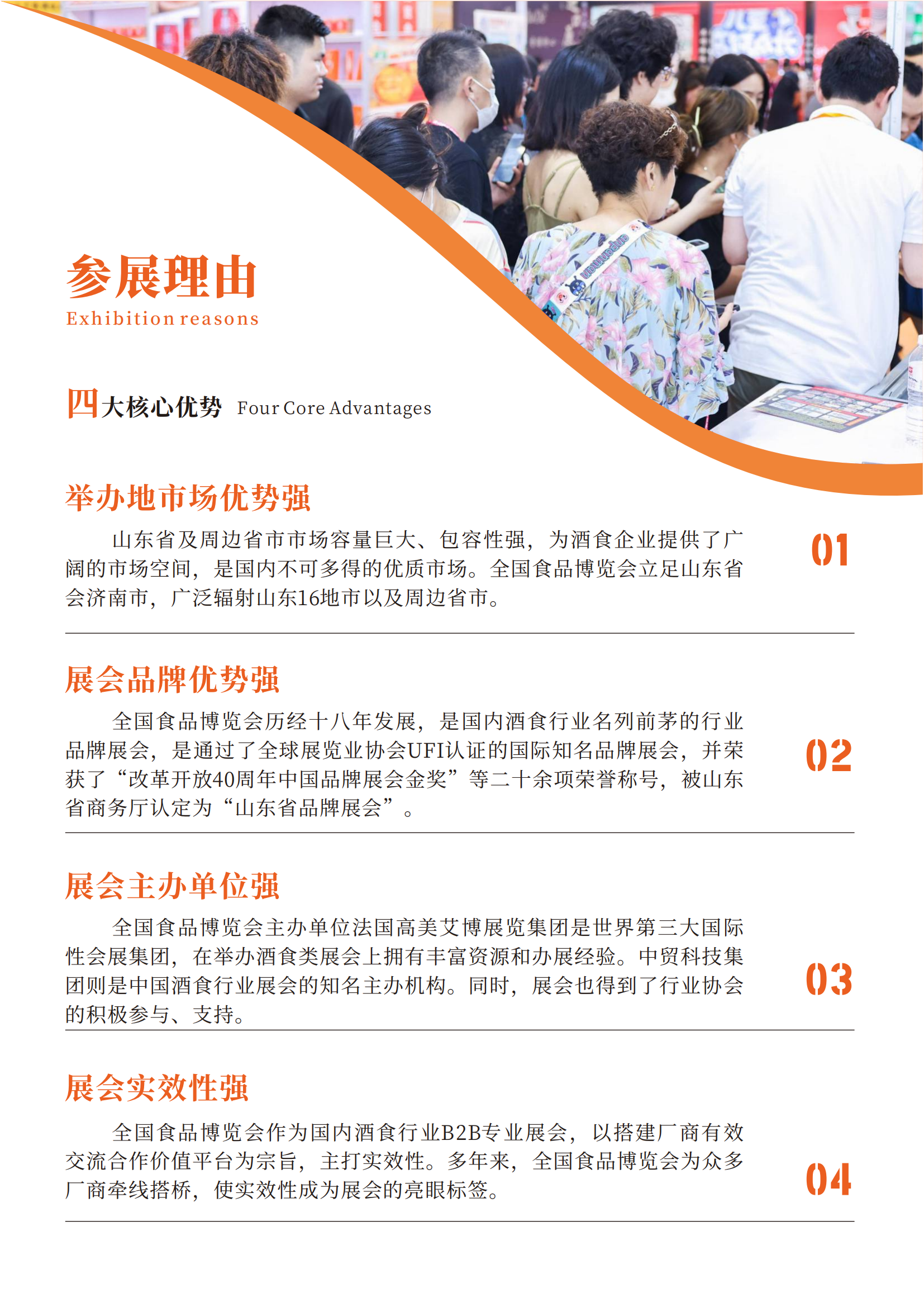 CNFE2025第十九屆全國食品博覽會_02.png