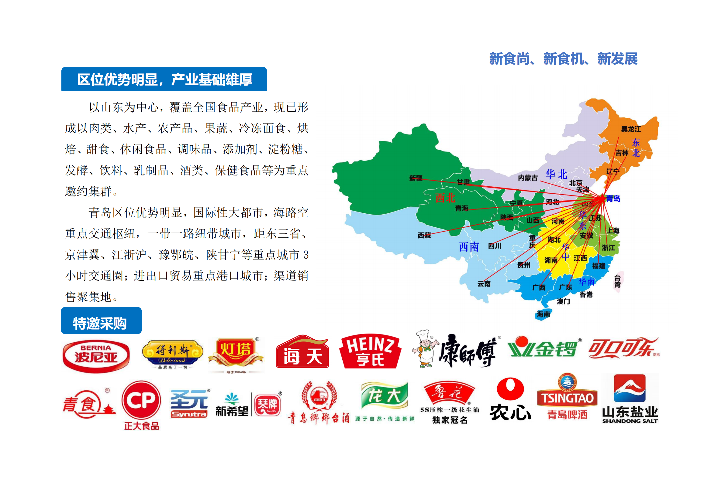 2025第22屆中國食品機械邀請函_07.png